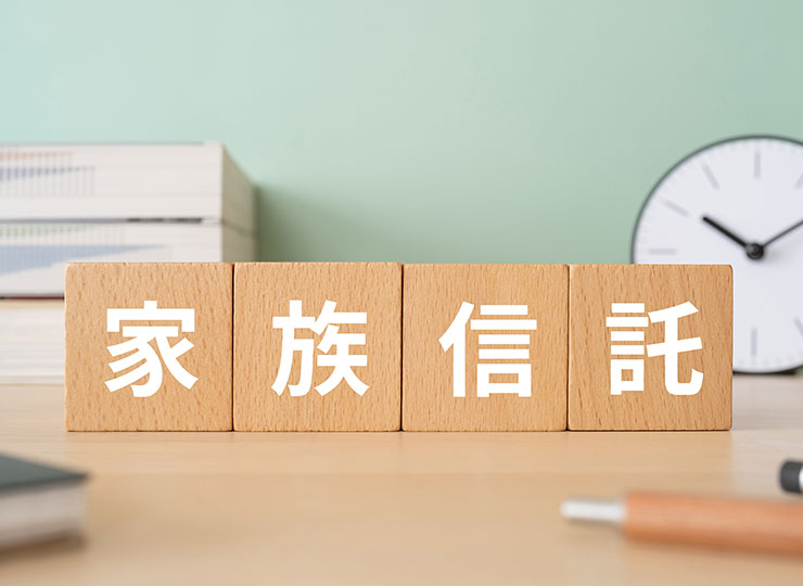 認知症になる前に「名義だけ」を変える家族信託
