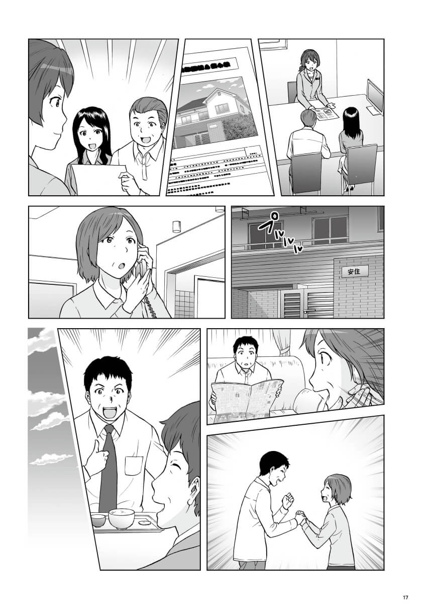 解説漫画P.18