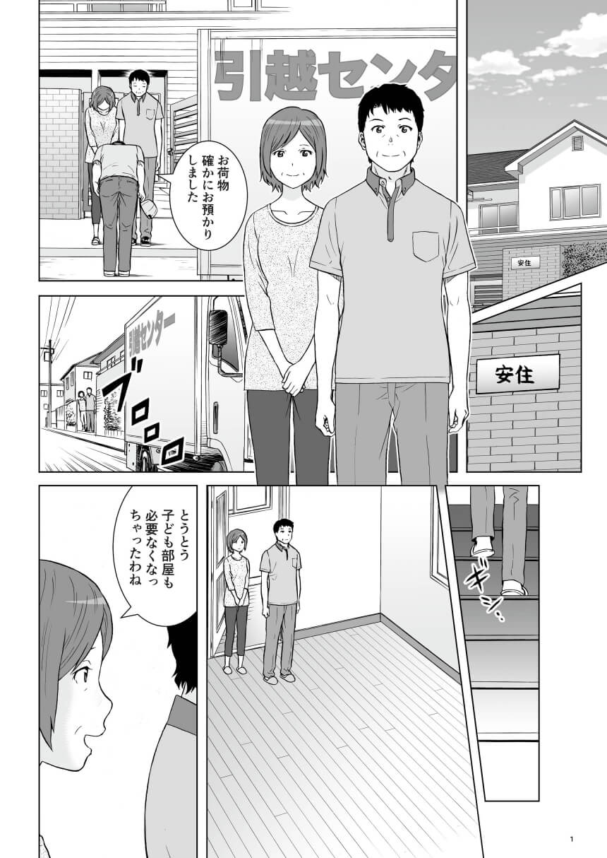 解説漫画P.2