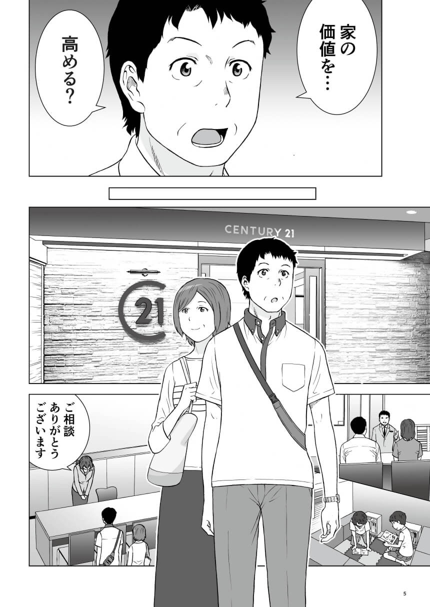 解説漫画P.6