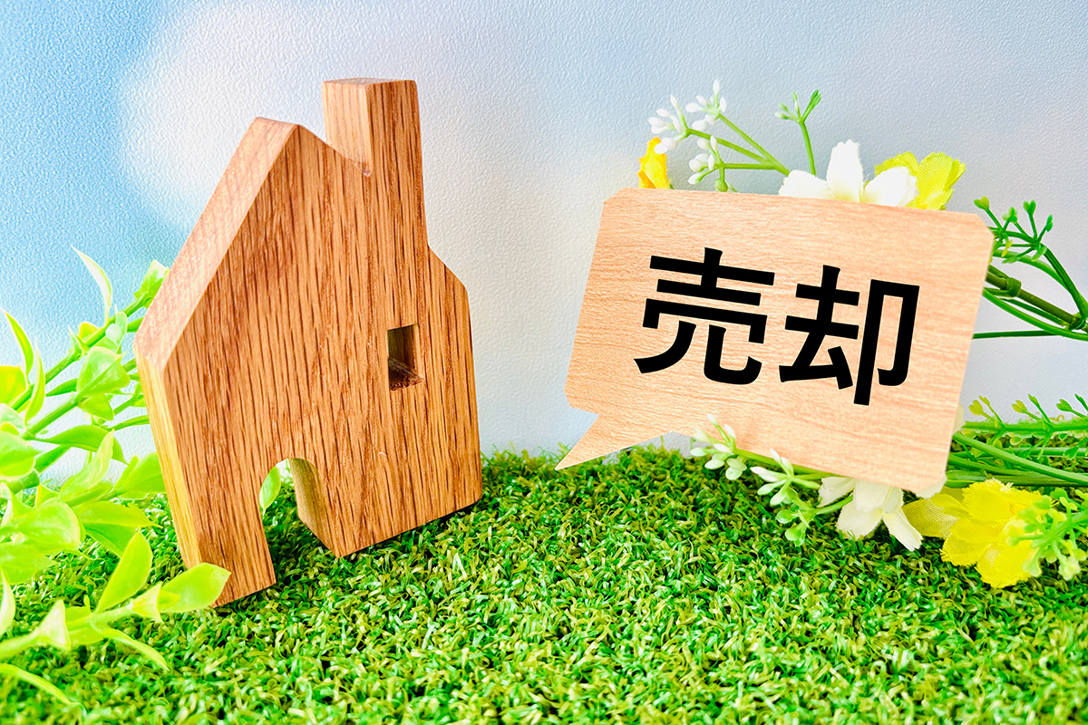 相続不動産は「売却」が賢明？判断基準と売却時の特例（3000万円控除）活用術